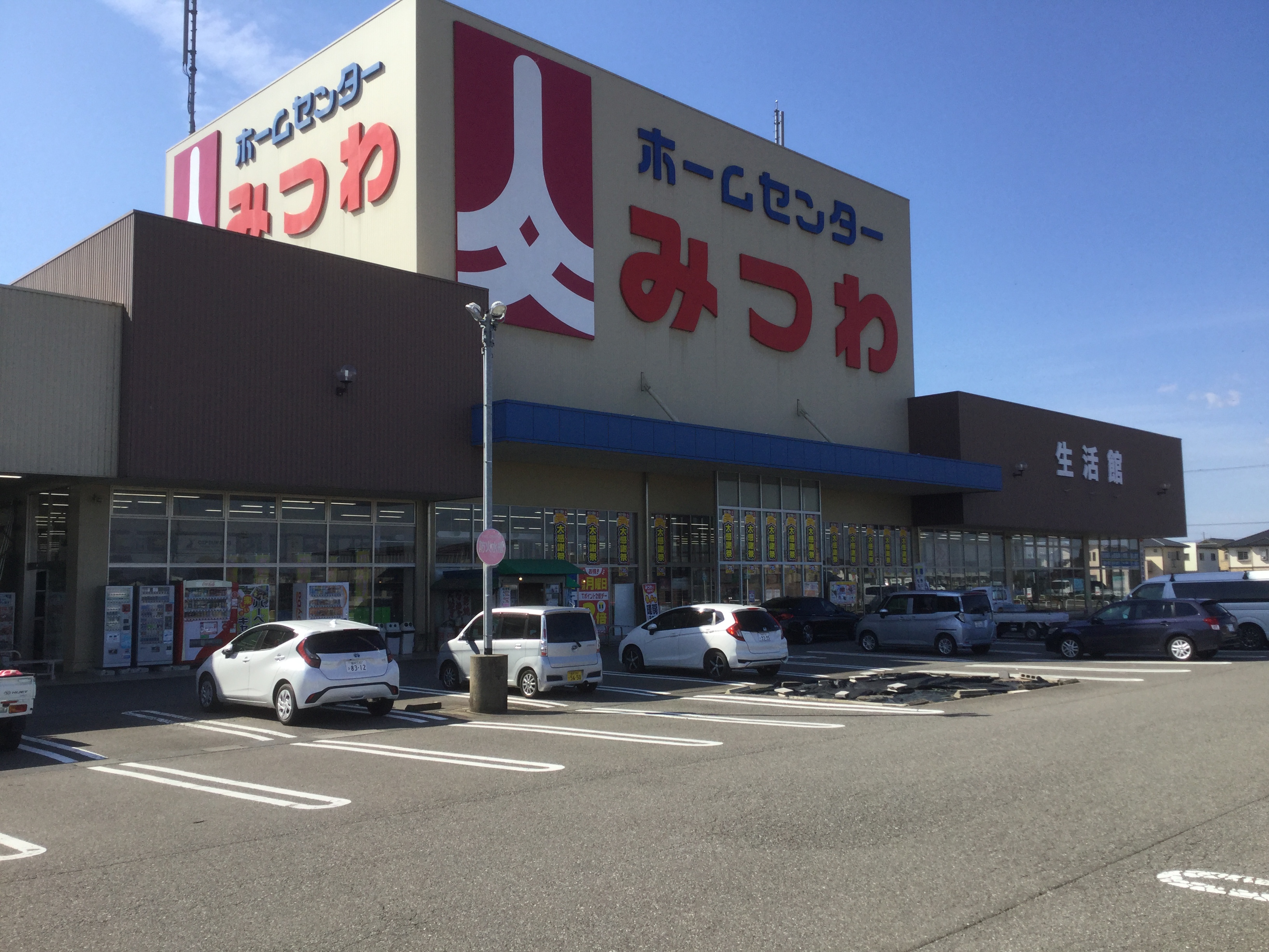 ホームセンターみつわ 丸岡店 本館